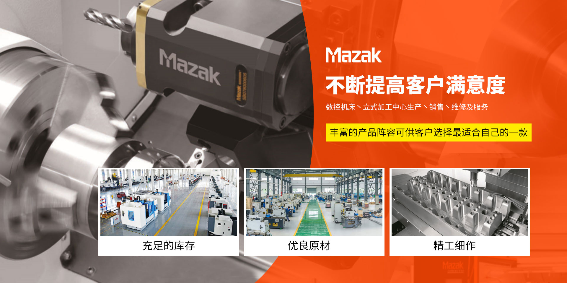 數(shù)控機床、立式加工中心生產(chǎn)、銷售、維修及服務